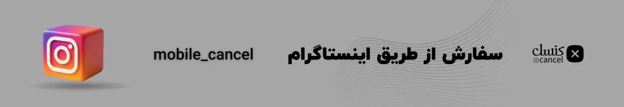 خرید عمده لوازم جانبی در قزوین