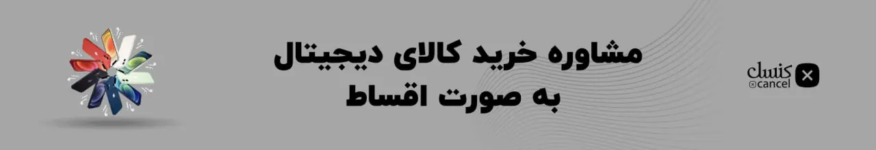لوازم جانبی قزوین
