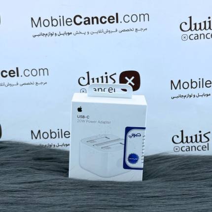شارژر 20 وات اورجینال